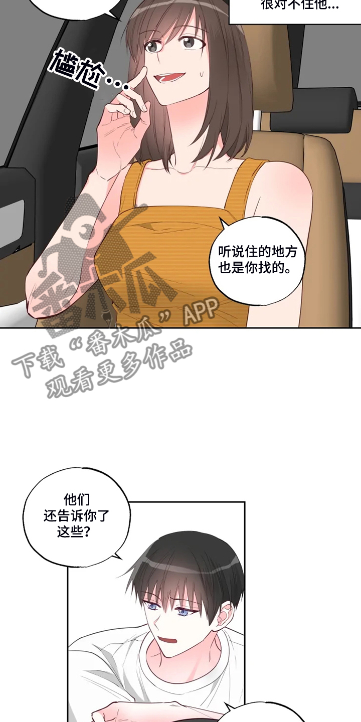 奇妙的时光之旅漫画,第48章：泡汤的旅行3图