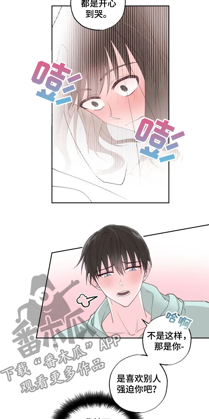 奇妙的偶遇漫画,第35章：怎样都喜欢1图