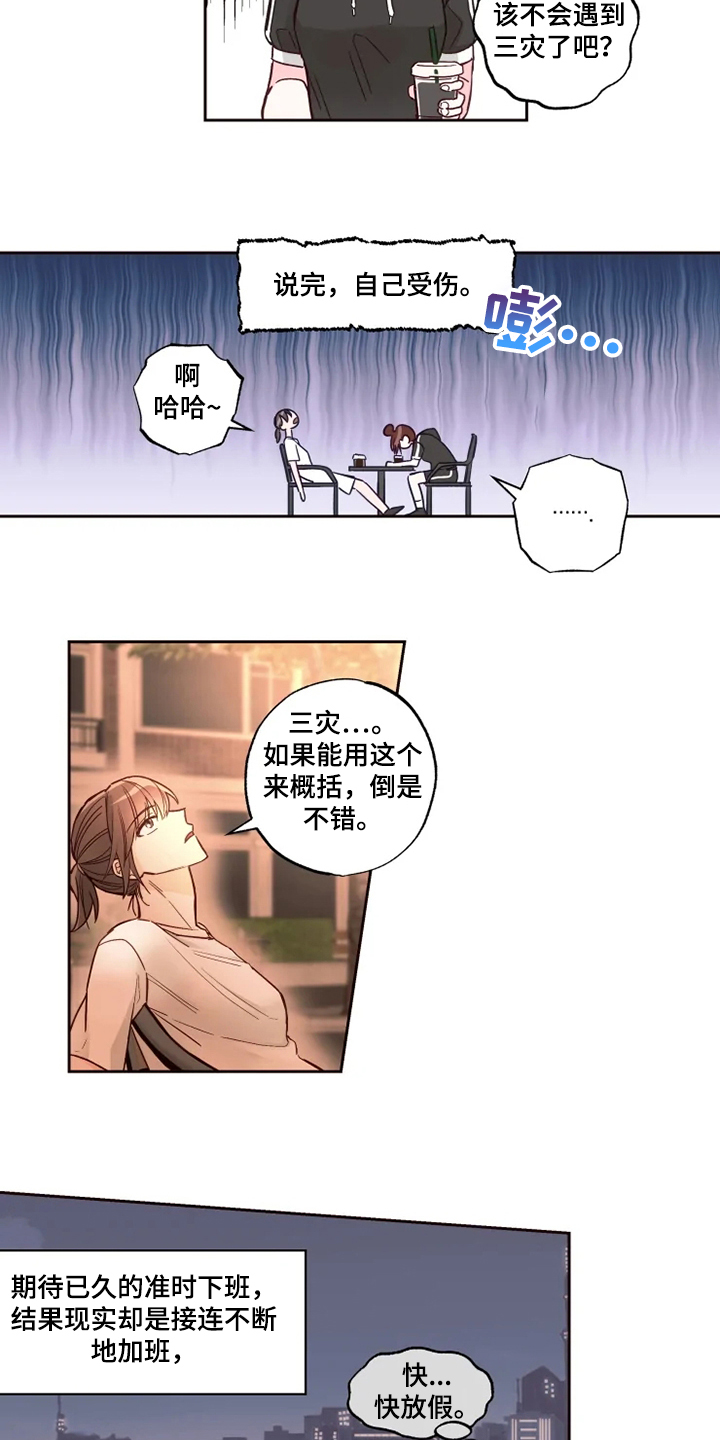 奇妙的数学文化读后感漫画,第29章：一直在睡觉5图