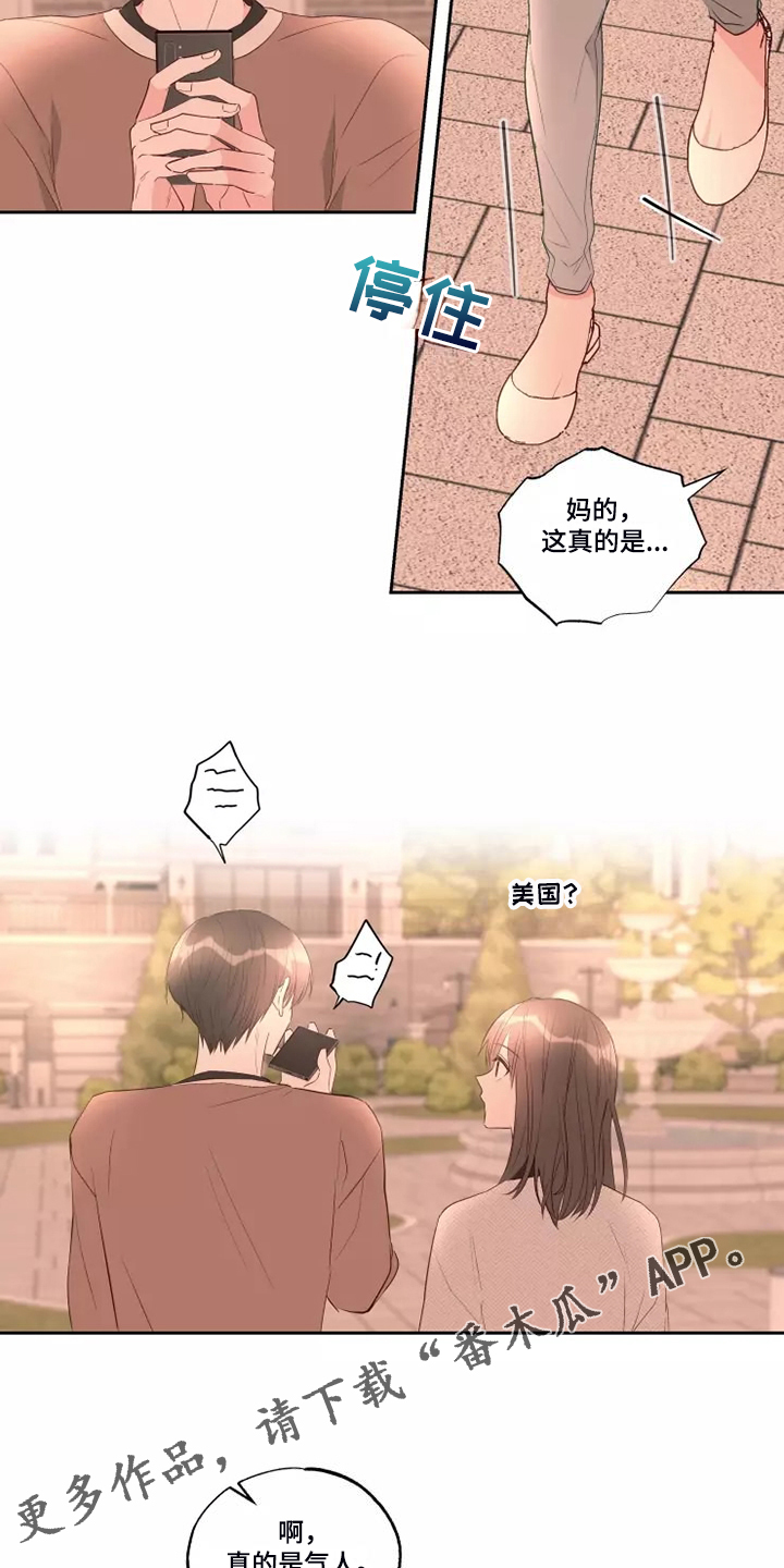 奇妙的数学文化读后感漫画,第73章：区别对待2图