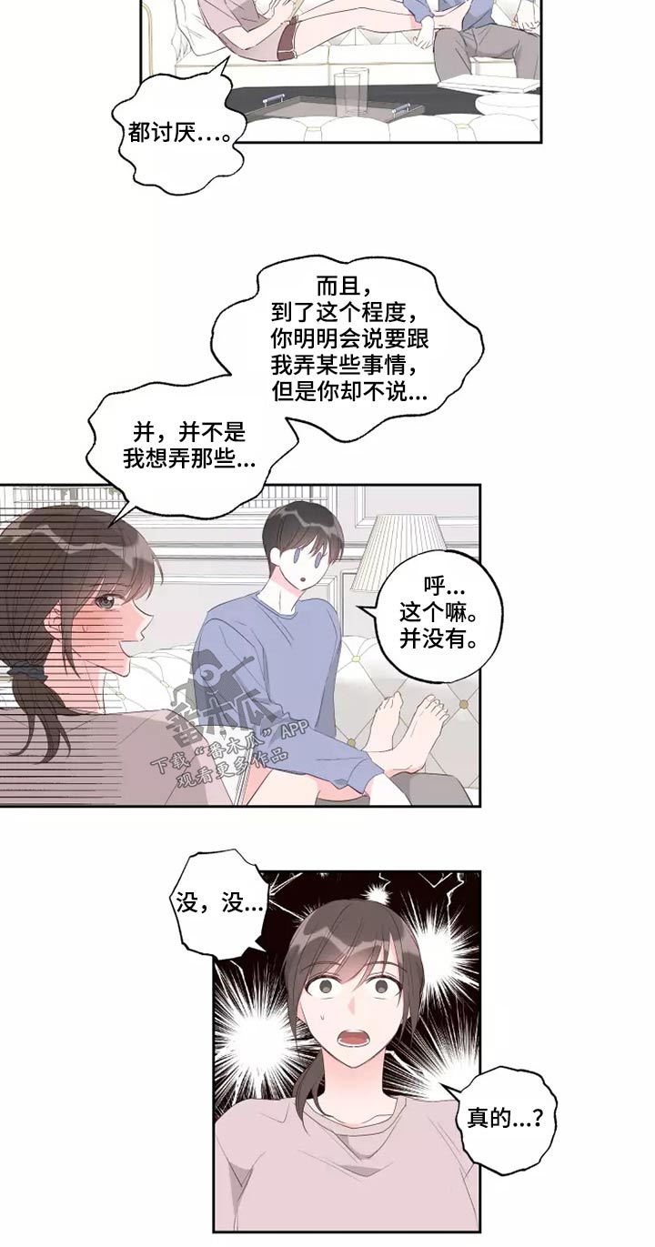 奇妙的偶遇漫画,第78章：自由劵1图