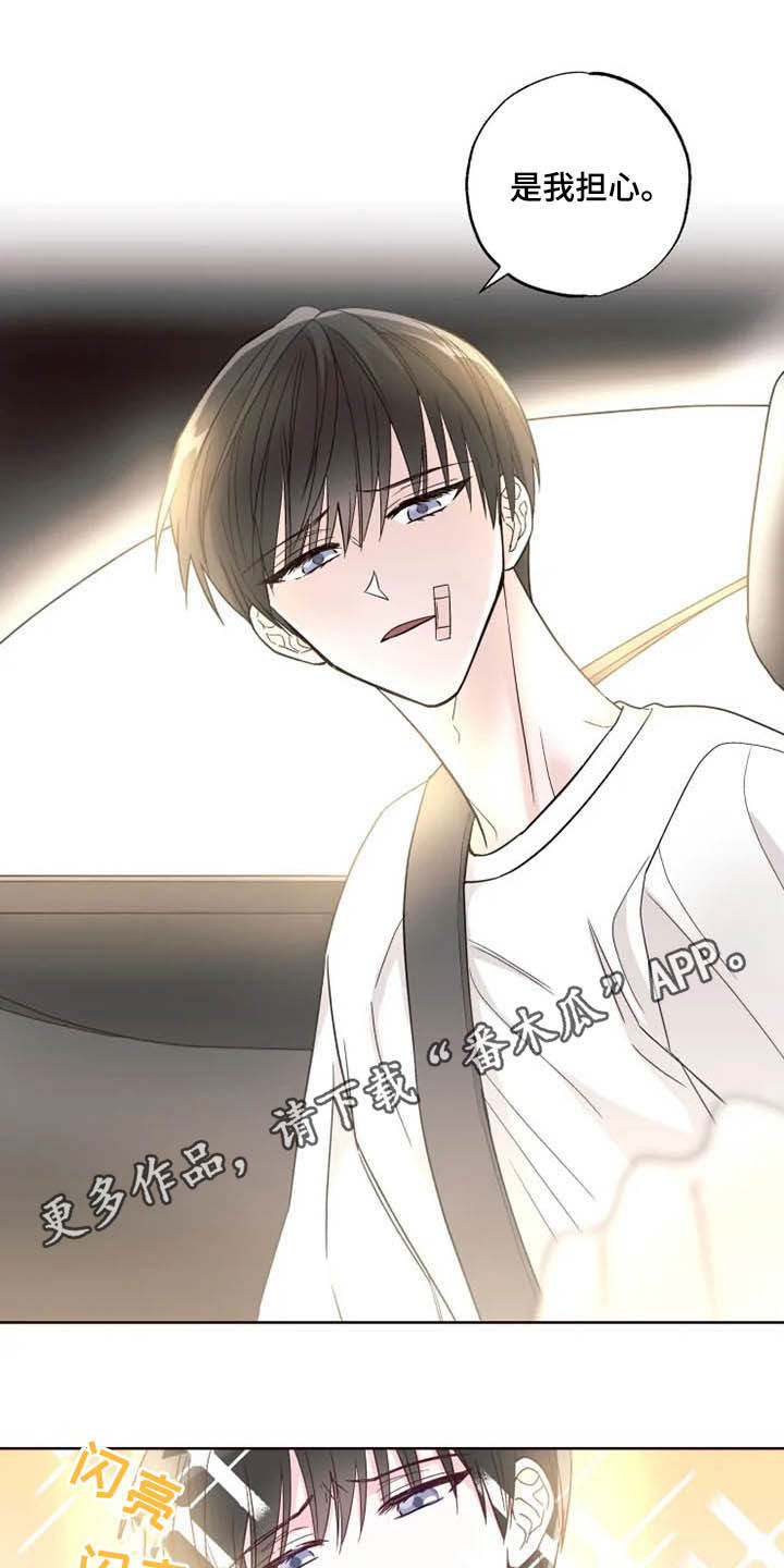 奇妙的偶遇漫画,第27章：催婚1图