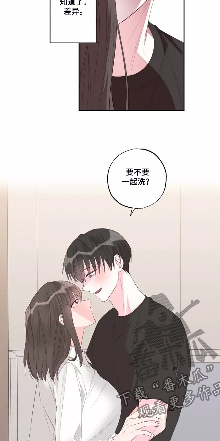 奇妙的偶遇漫画,第77章：没有什么不同5图