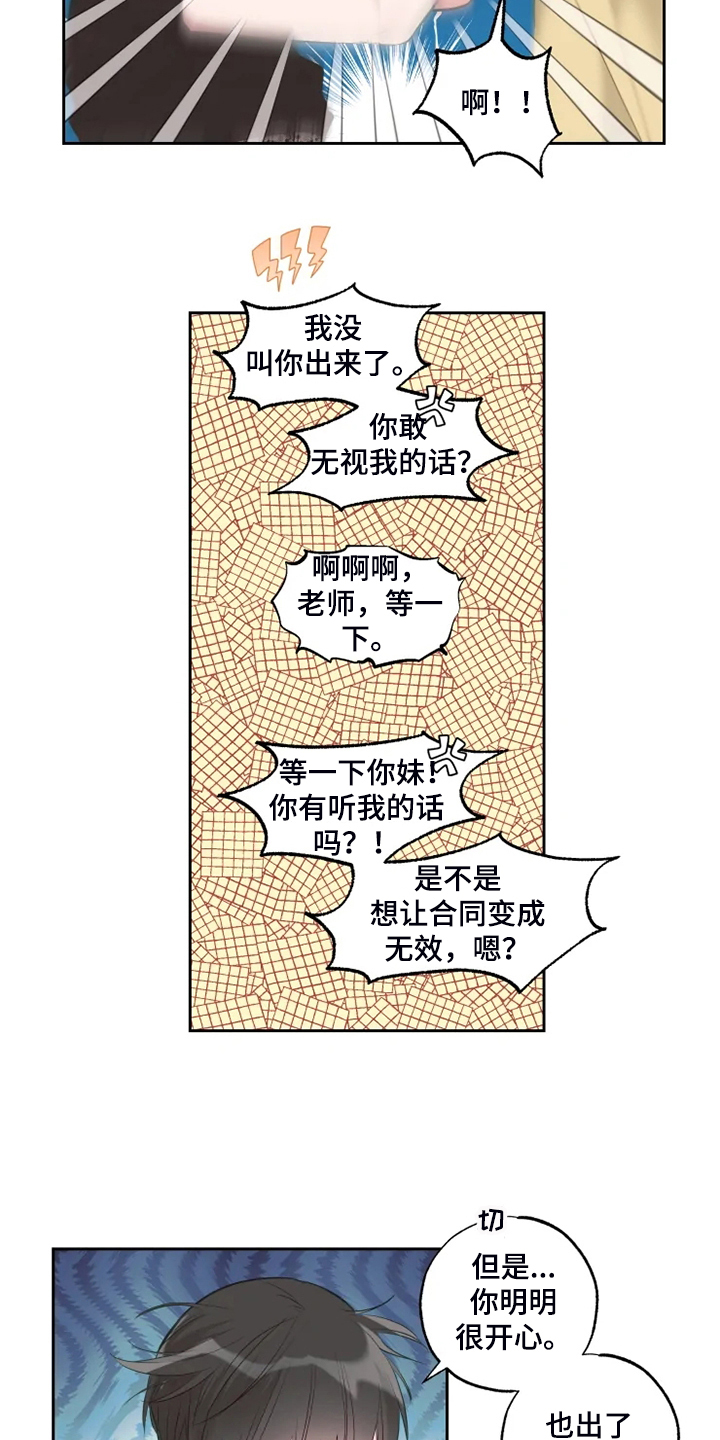奇妙的数学文化读后感漫画,第56章：不能穿泳衣2图
