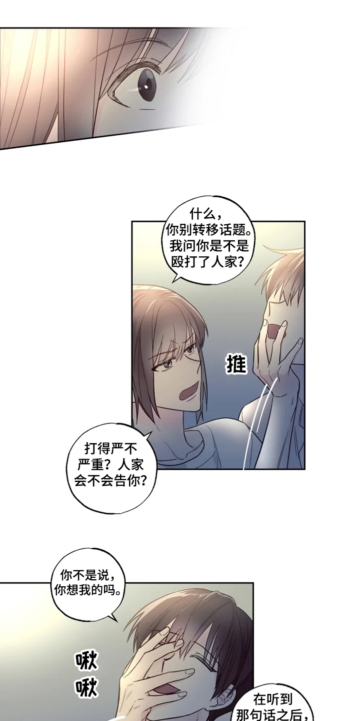 奇妙的数学文化读后感漫画,第31章：楼下畅谈5图