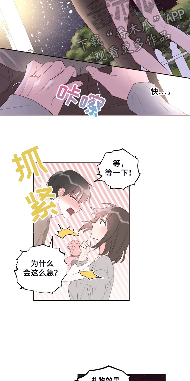 奇妙的数学文化读后感漫画,第62章：迷路了3图