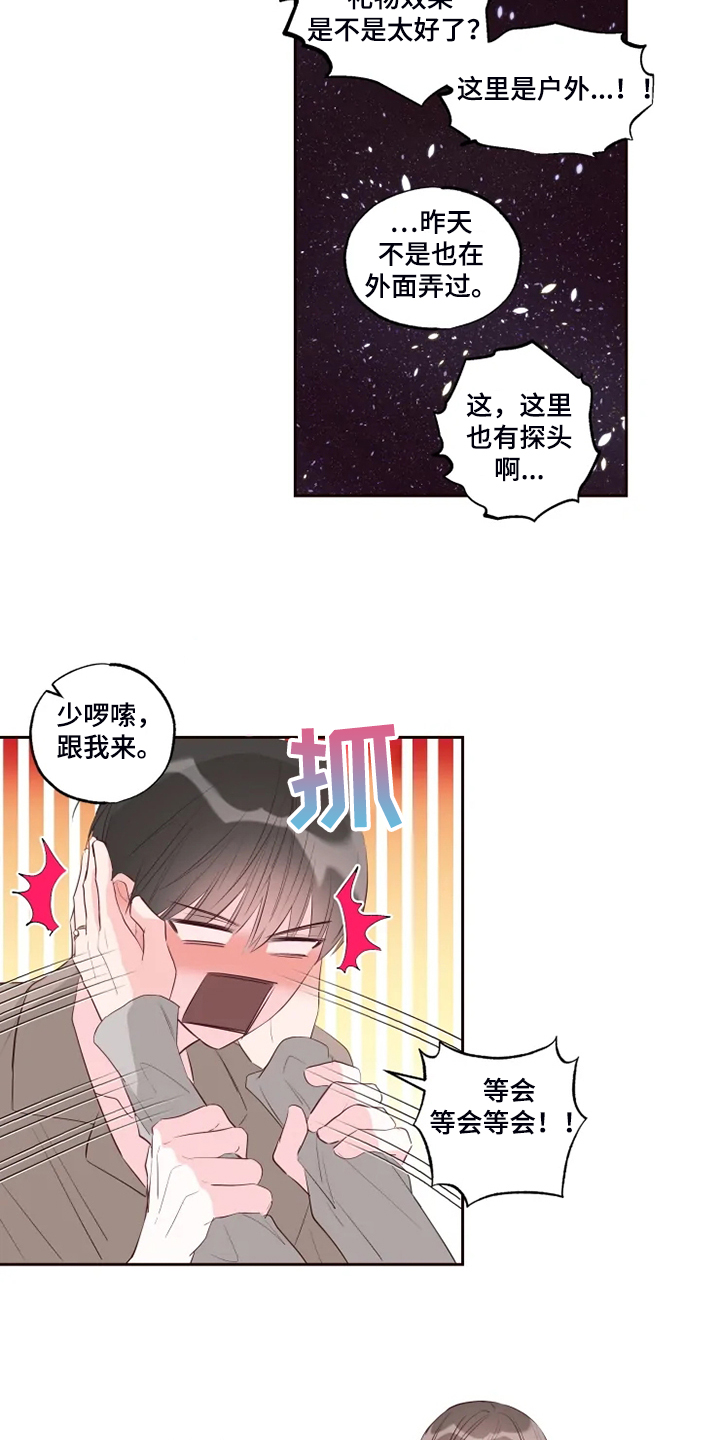 奇妙的数学文化读后感漫画,第62章：迷路了4图