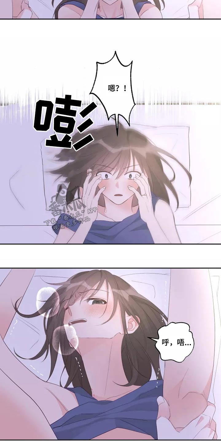 奇妙的偶遇漫画,第78章：自由劵2图