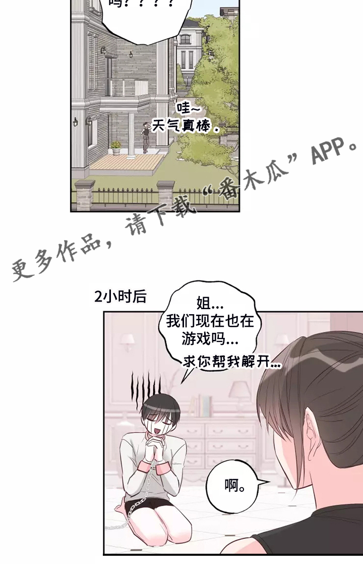 奇妙的时光之旅漫画,第72章：忘了的人2图