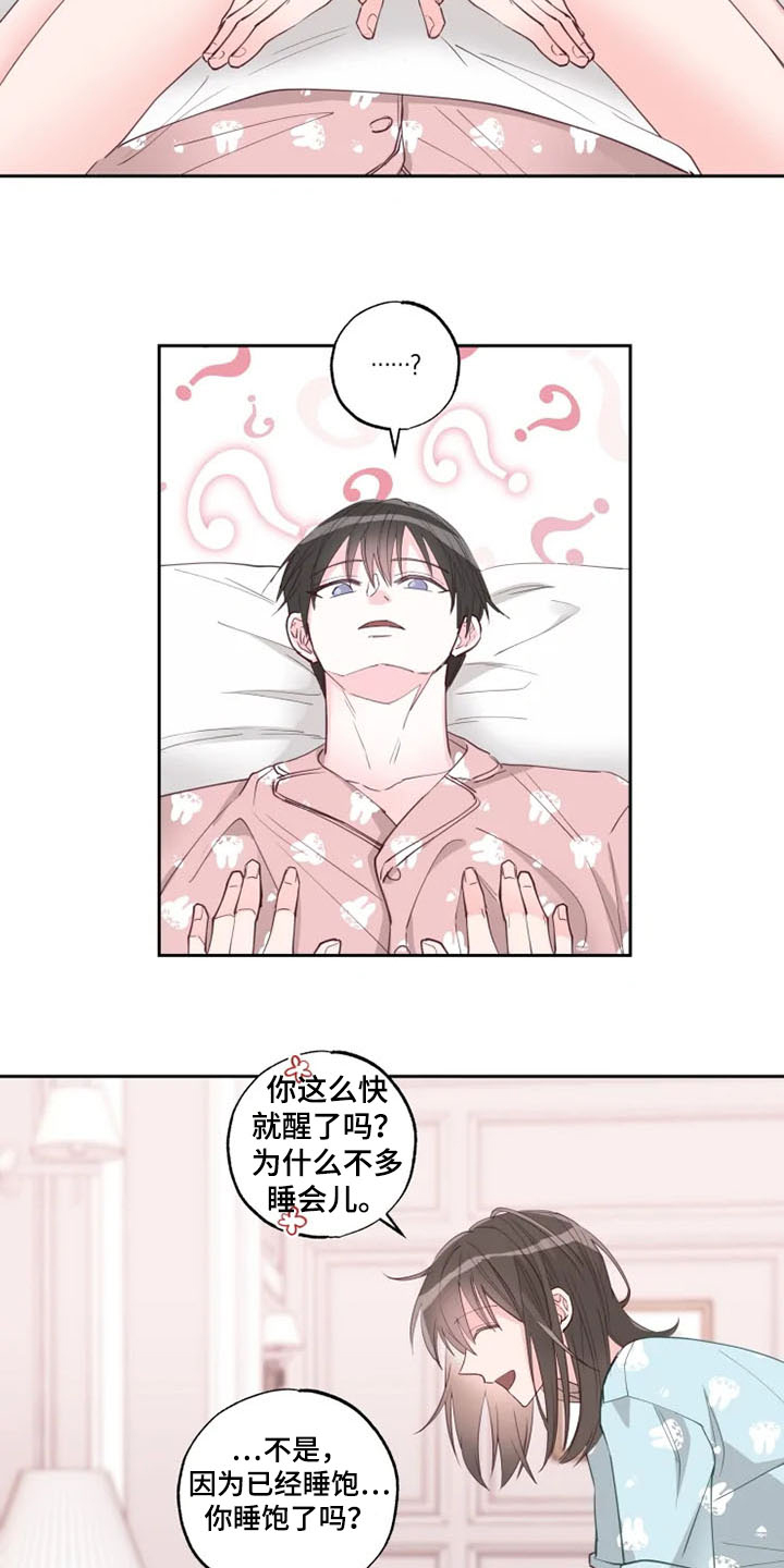 奇妙的时光之旅漫画,第36章：自尊心破碎3图