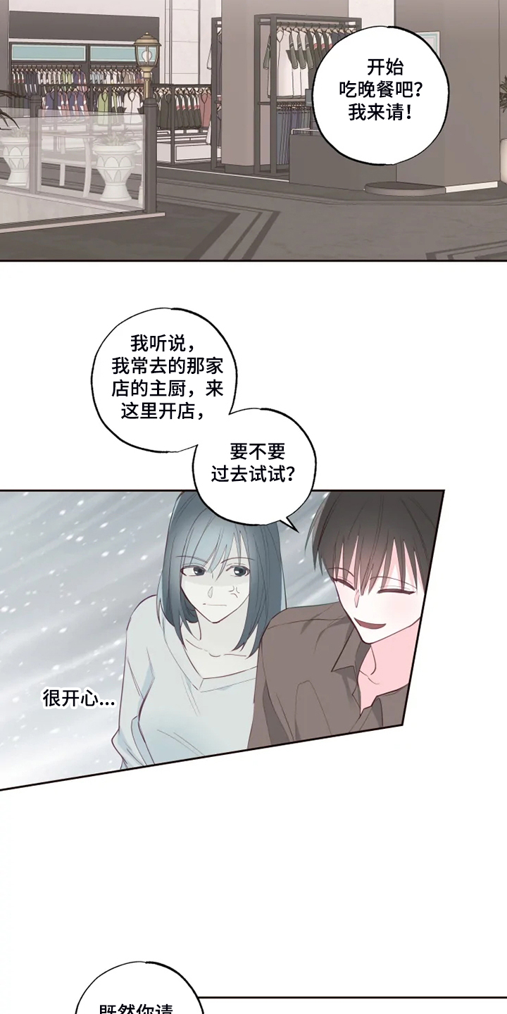 奇妙的时光之旅漫画,第46章：往上看1图