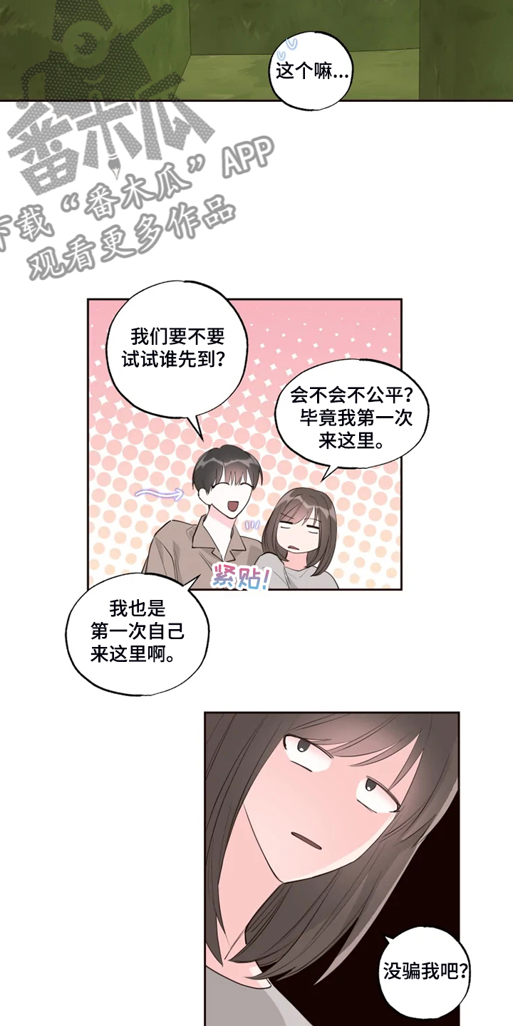 奇妙的时光之旅漫画,第60章：我喜欢的是你2图