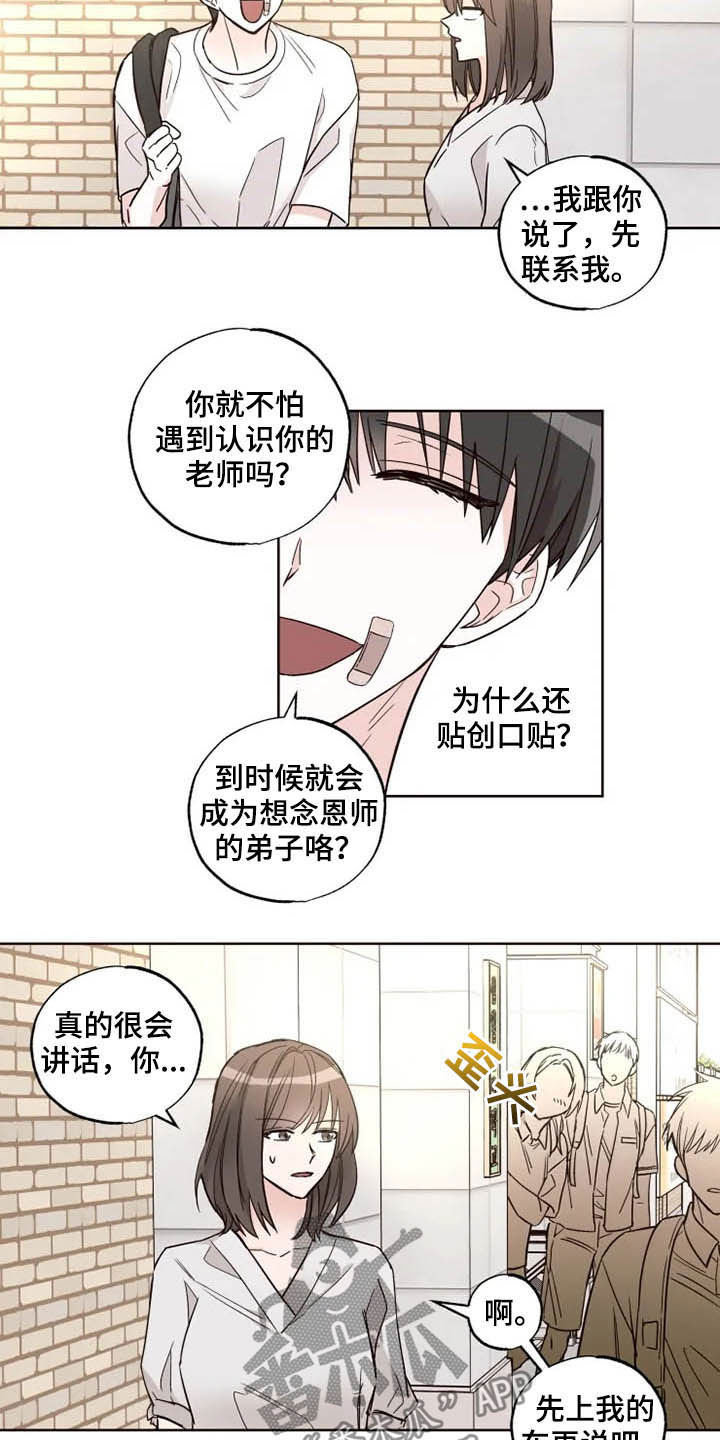 奇妙的偶遇漫画,第25章：搬家？3图
