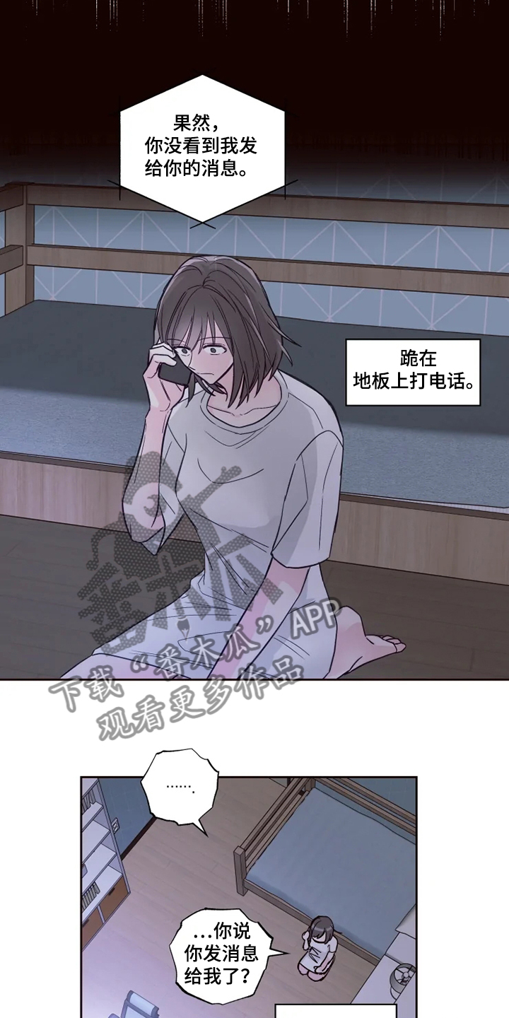 奇妙的偶遇漫画,第30章：等我半小时2图