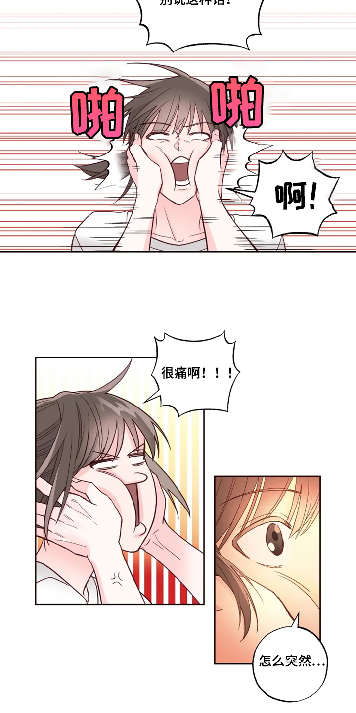 奇妙的数学文化读后感漫画,第29章：一直在睡觉3图