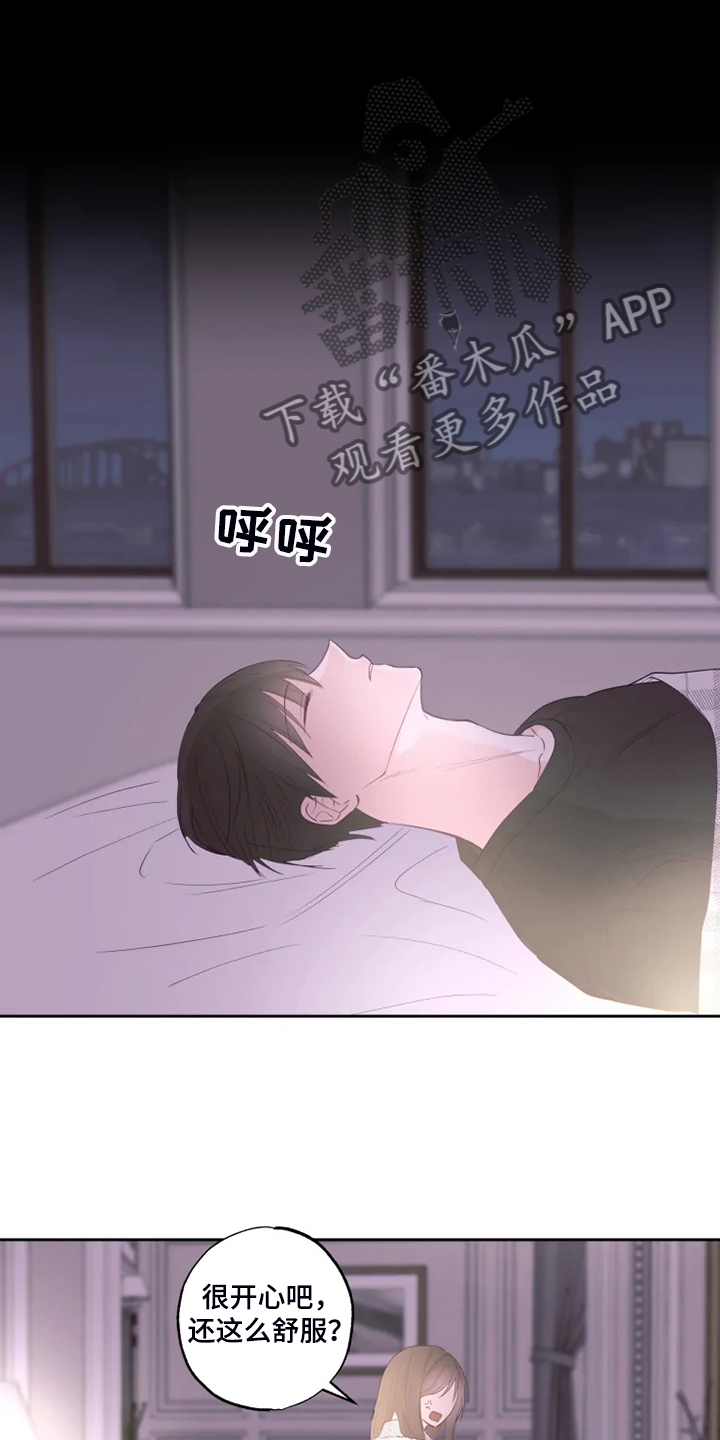 奇妙的偶遇漫画,第45章：奇怪的事4图