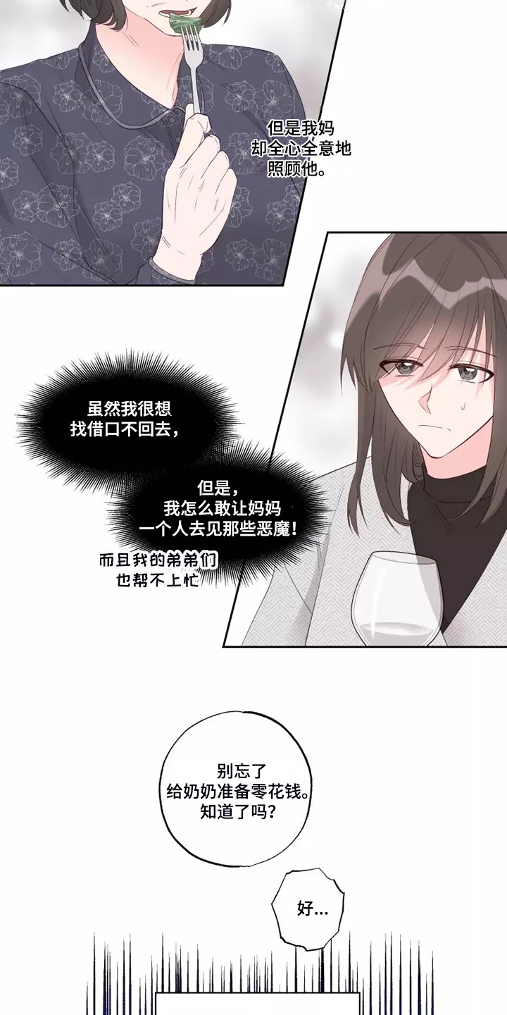 奇妙的数学文化读后感漫画,第73章：区别对待2图