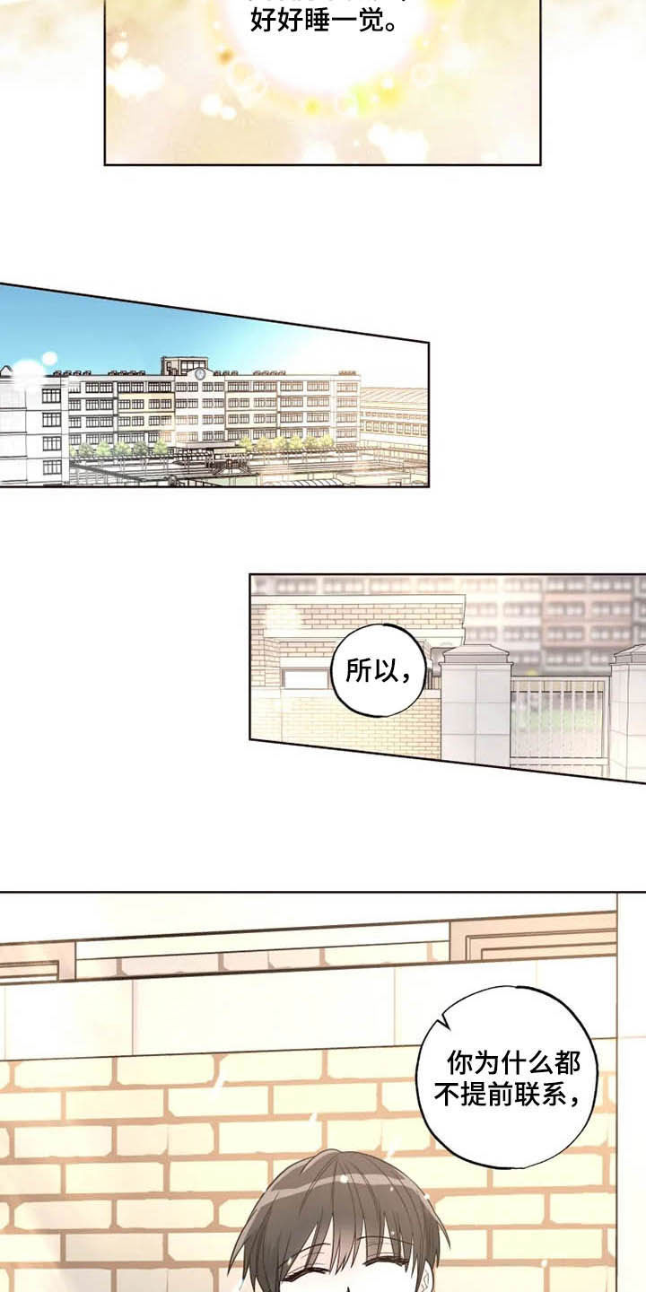 奇妙的偶遇漫画,第25章：搬家？1图