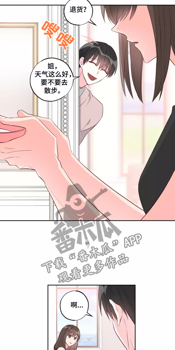 奇妙的偶遇漫画,第68章：脑子一热5图