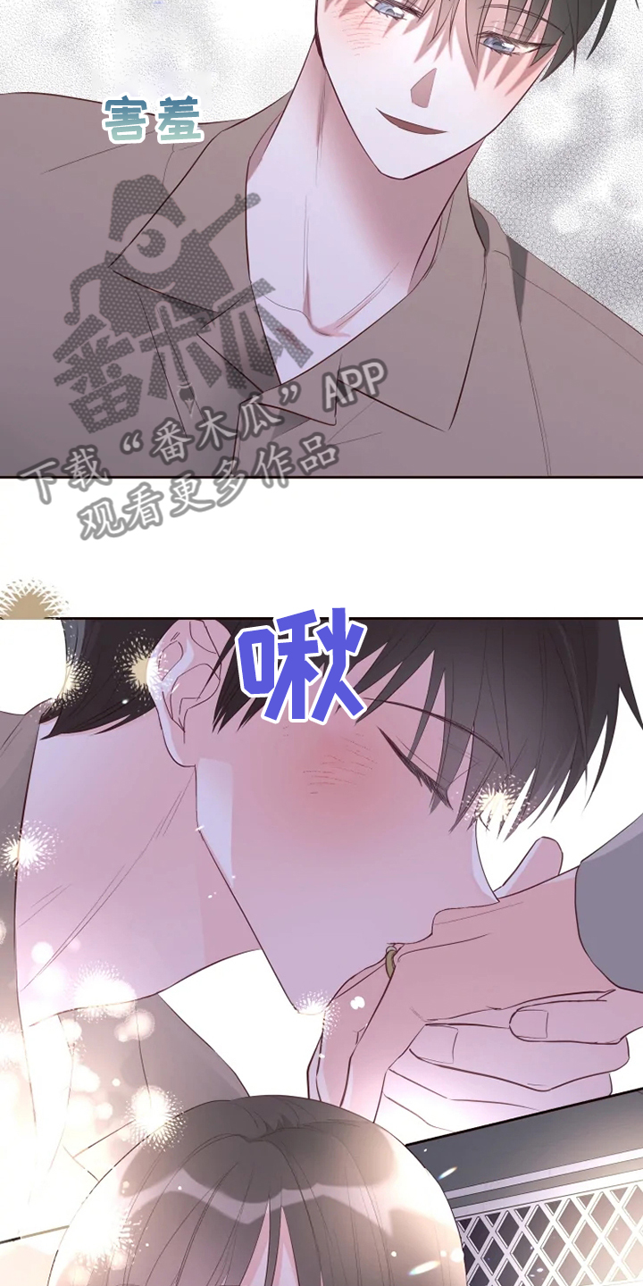 奇妙的偶遇漫画,第62章：迷路了3图
