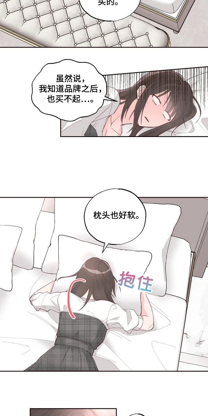 奇妙的偶遇漫画,第33章：他的味道4图