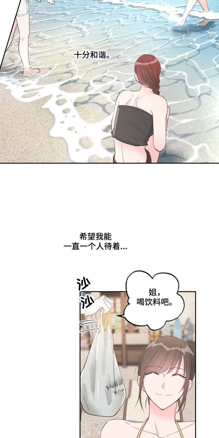 奇妙的数学文化读后感漫画,第49章：十分和谐4图