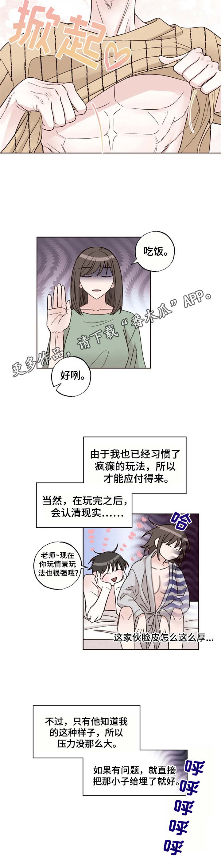 奇妙的数学文化读后感漫画,第13章：变化1图