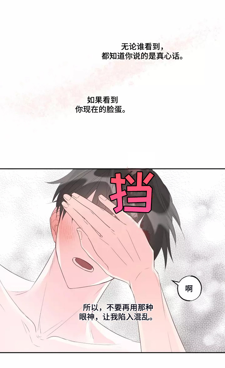 奇妙的偶遇漫画,第77章：没有什么不同1图