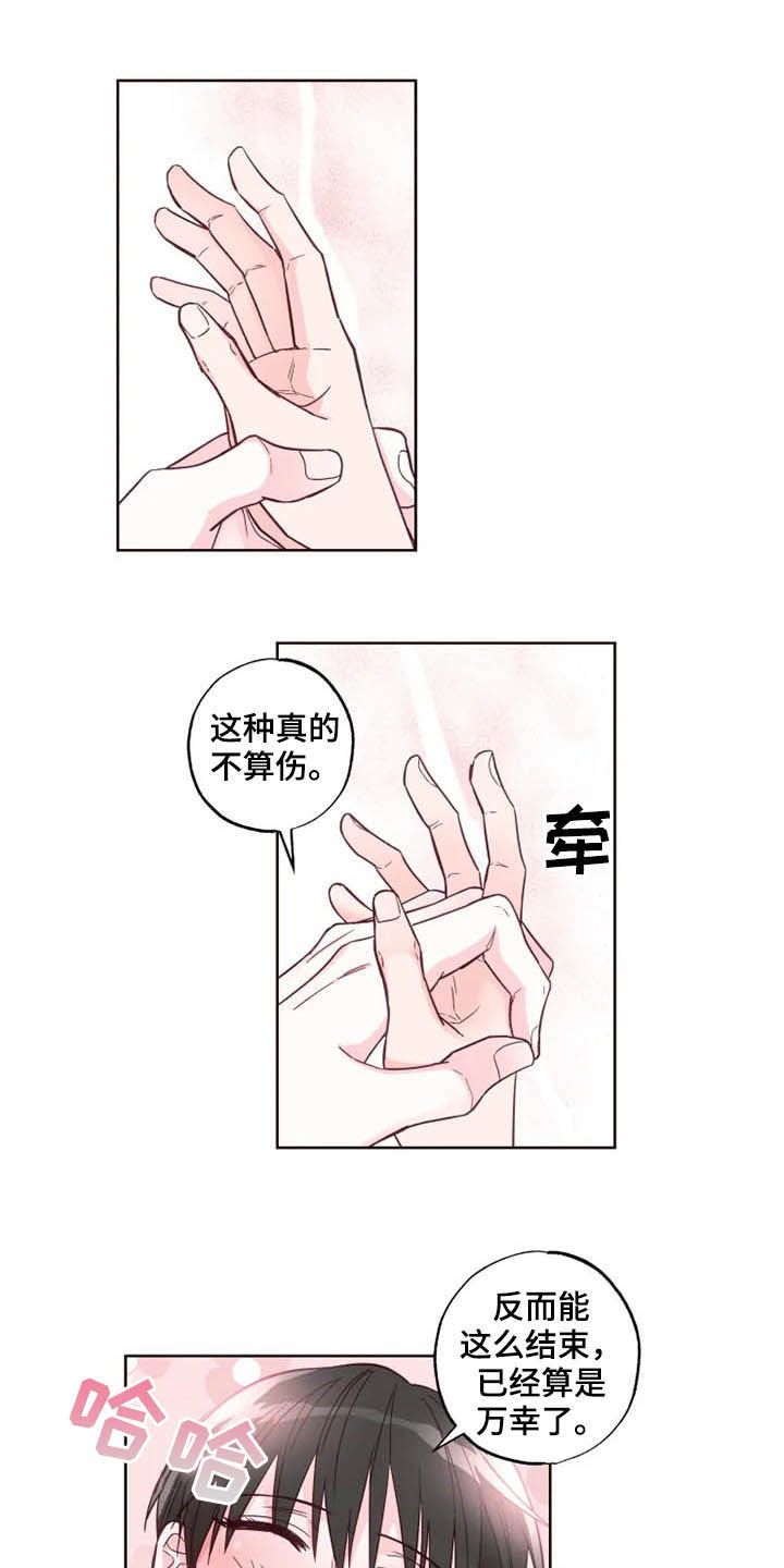 奇妙的数学文化读后感漫画,第27章：催婚2图
