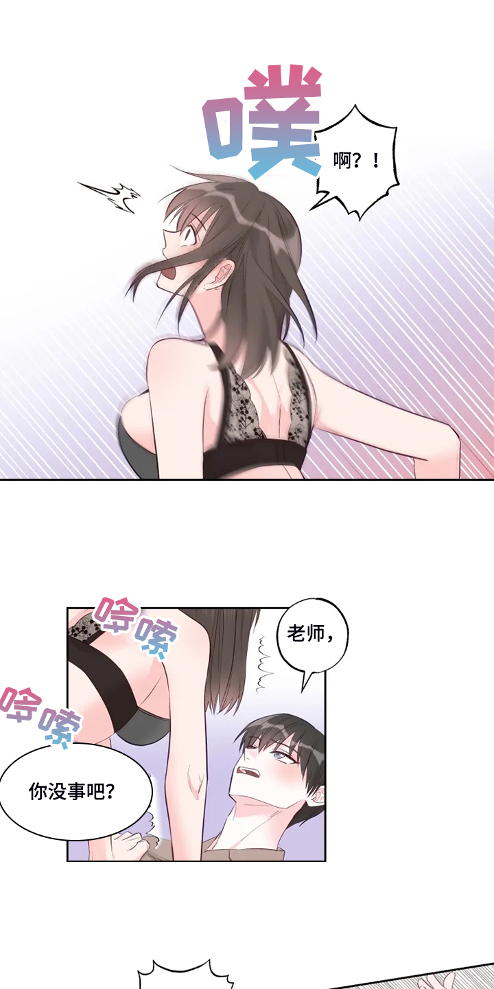 奇妙的偶遇漫画,第63章：他急了1图