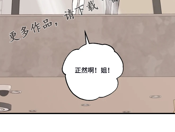 奇妙的时光之旅漫画,第46章：往上看5图