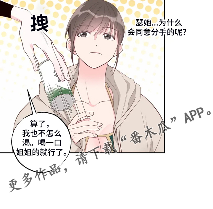 奇妙的数学文化读后感漫画,第49章：十分和谐4图