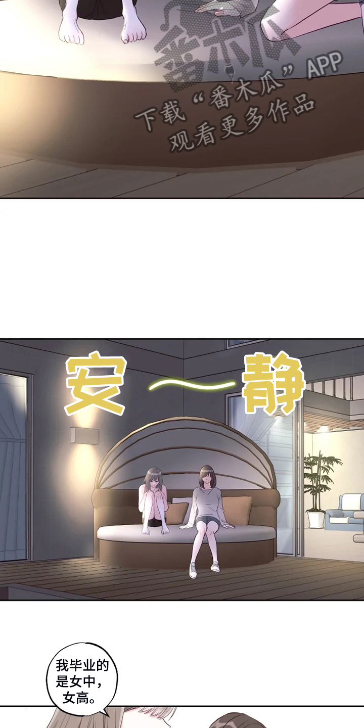 奇妙的时光之旅漫画,第58章：可怜的瑟4图