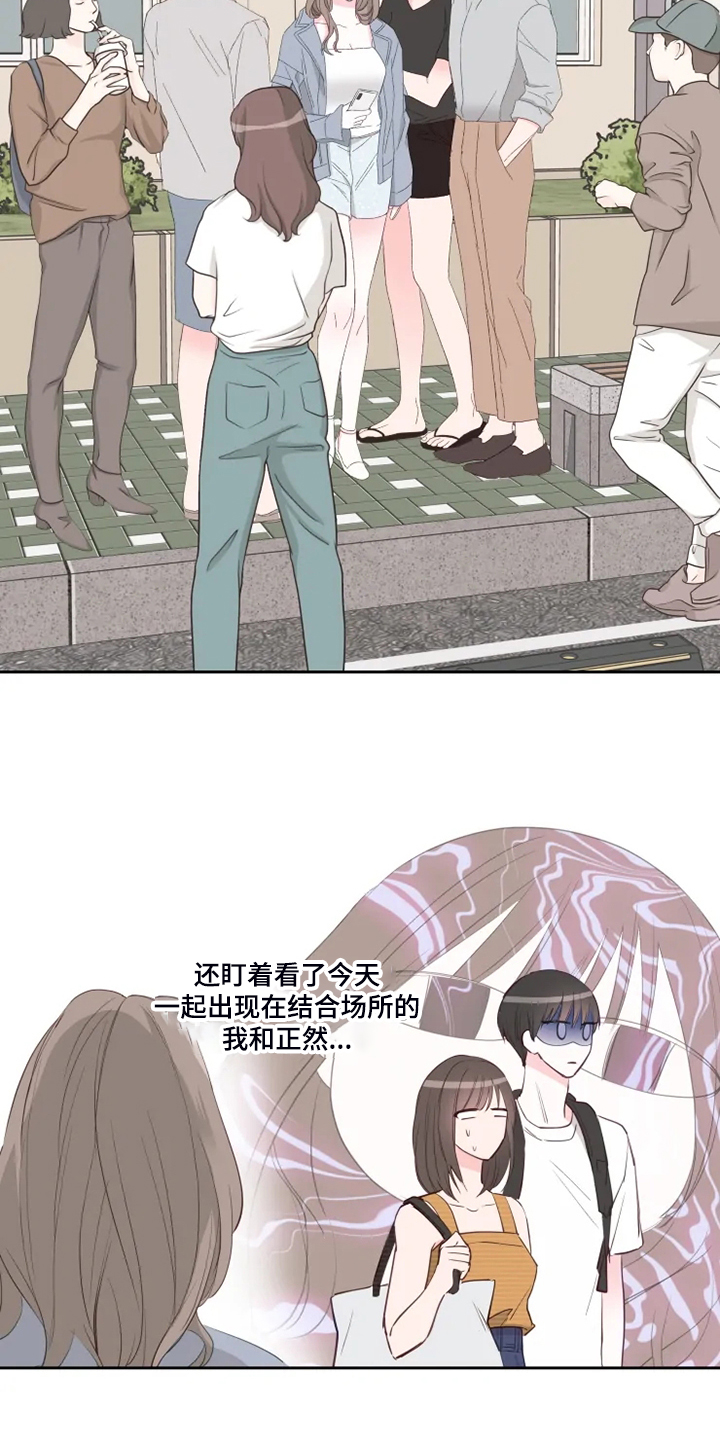 奇妙的时光之旅漫画,第48章：泡汤的旅行5图