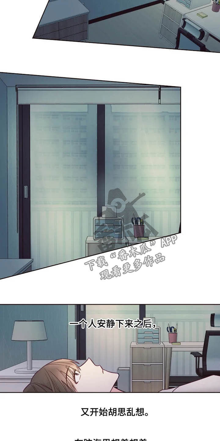 奇妙的偶遇漫画,第28章：自己的错1图