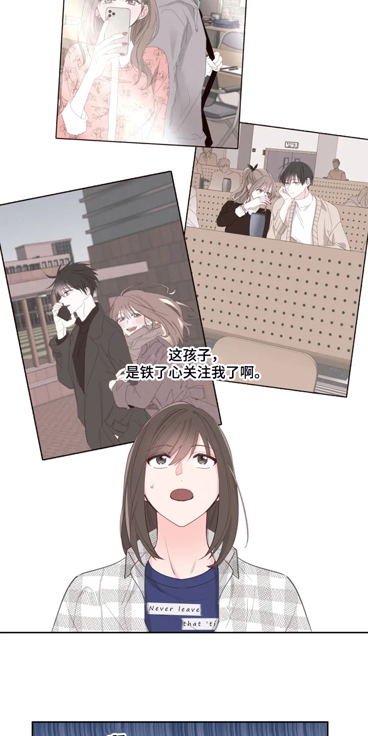 奇妙的偶遇漫画,第45章：奇怪的事3图