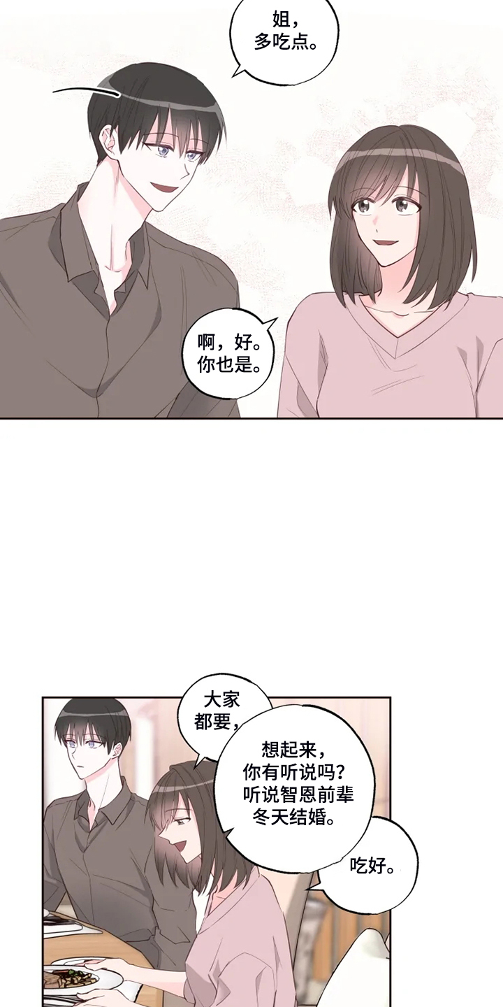 奇妙的数学文化读后感漫画,第47章：好自然3图