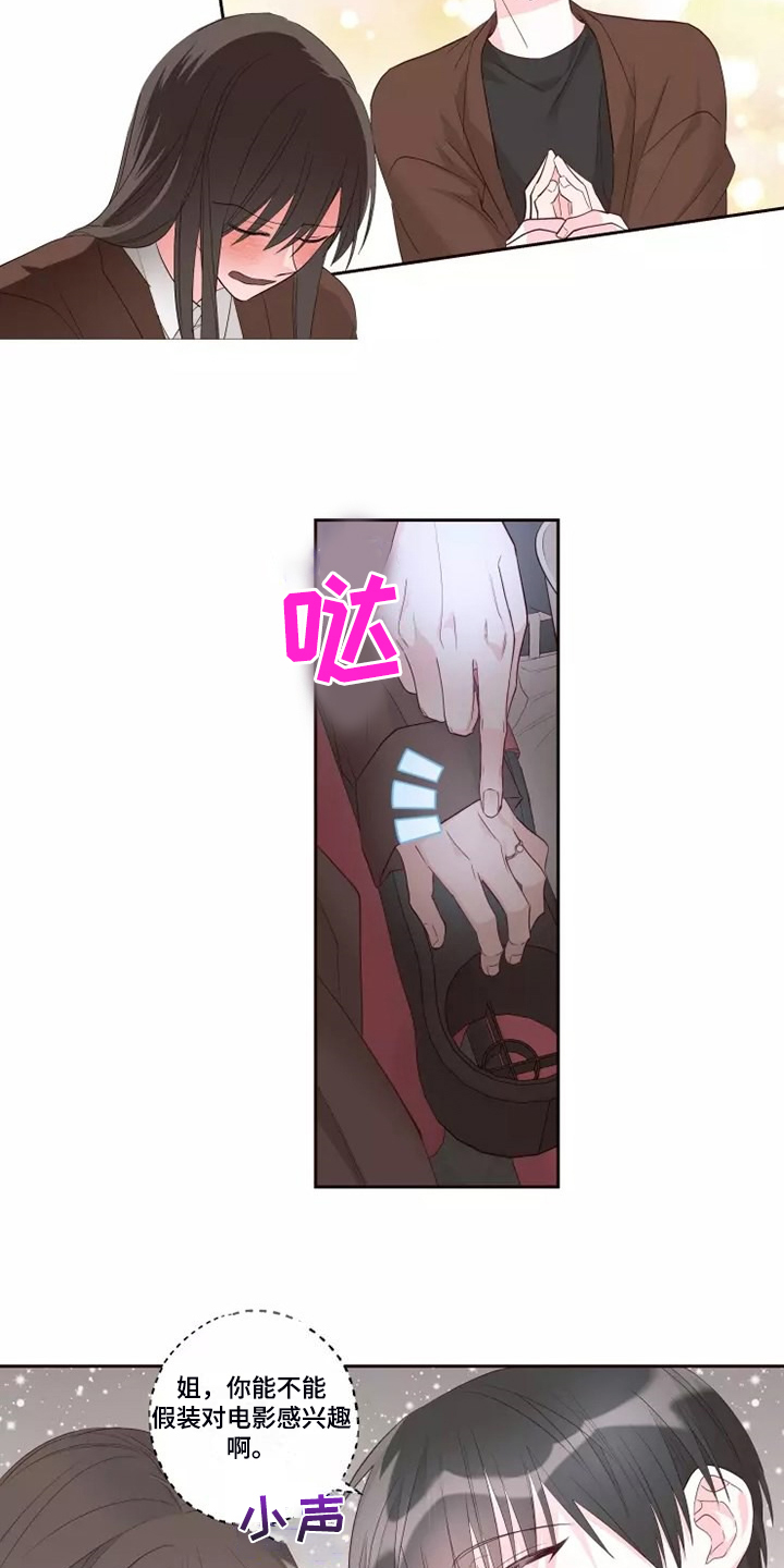 奇妙的数学文化读后感漫画,第75章：不要秀恩爱3图