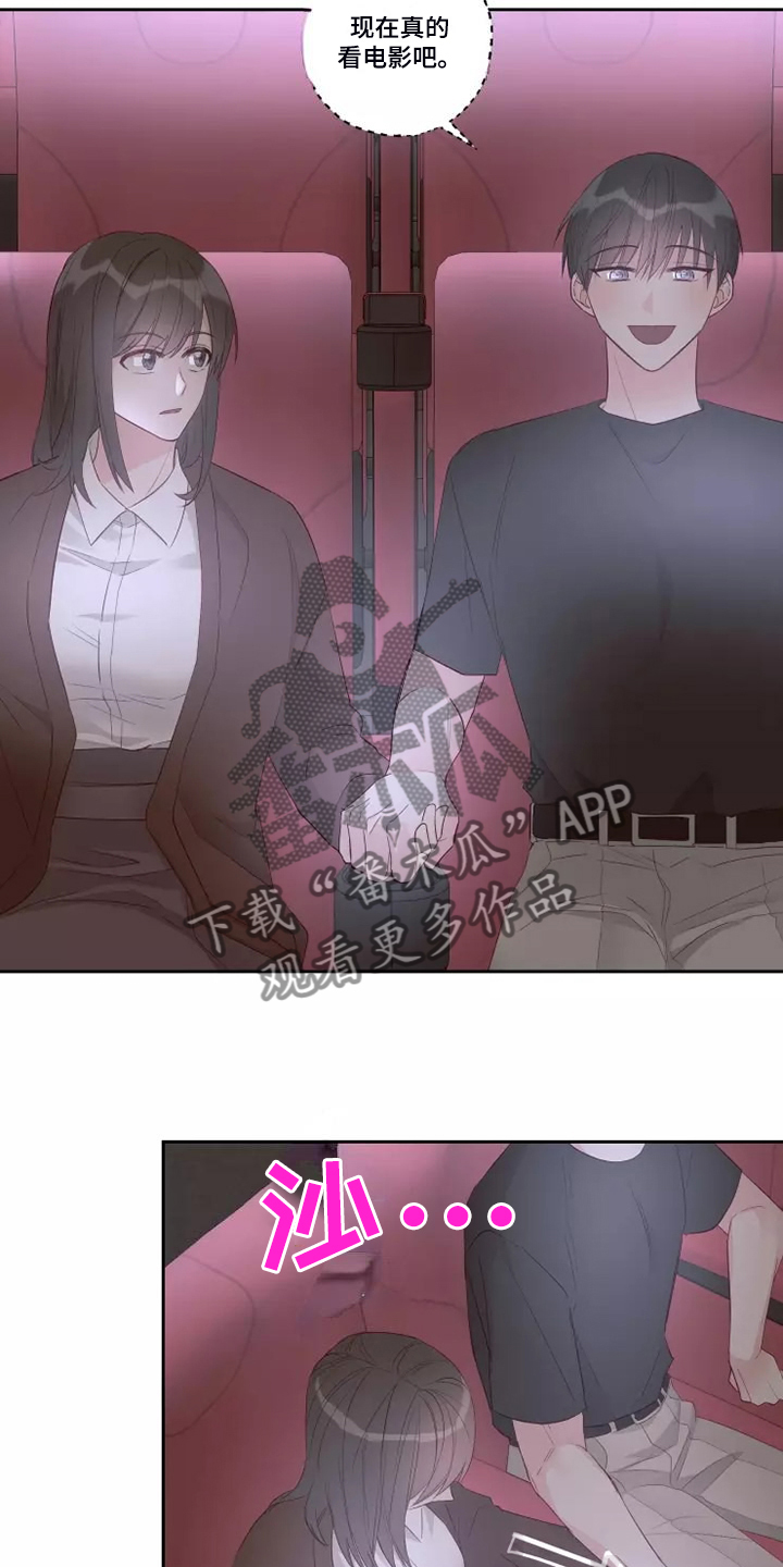 奇妙的偶遇漫画,第76章：想起了过去1图