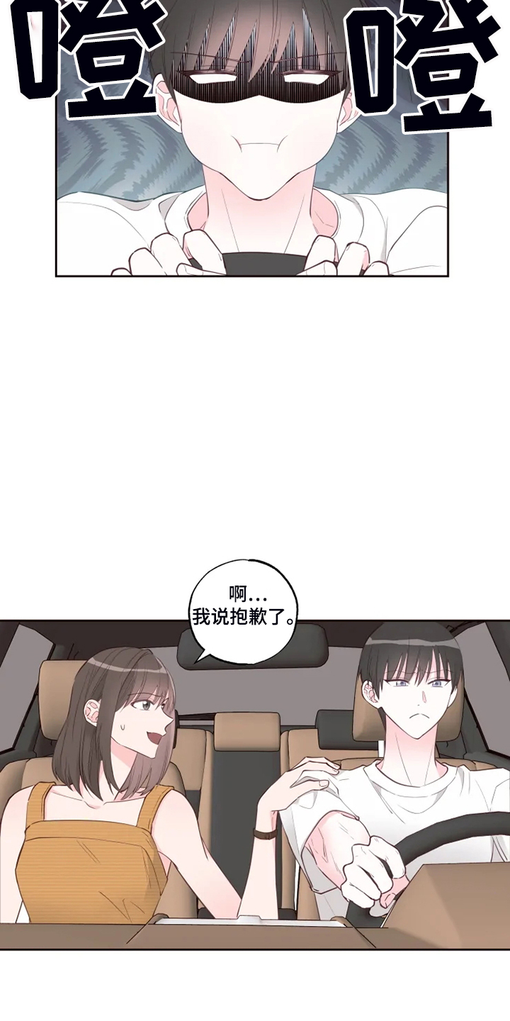 奇妙的时光之旅漫画,第48章：泡汤的旅行3图