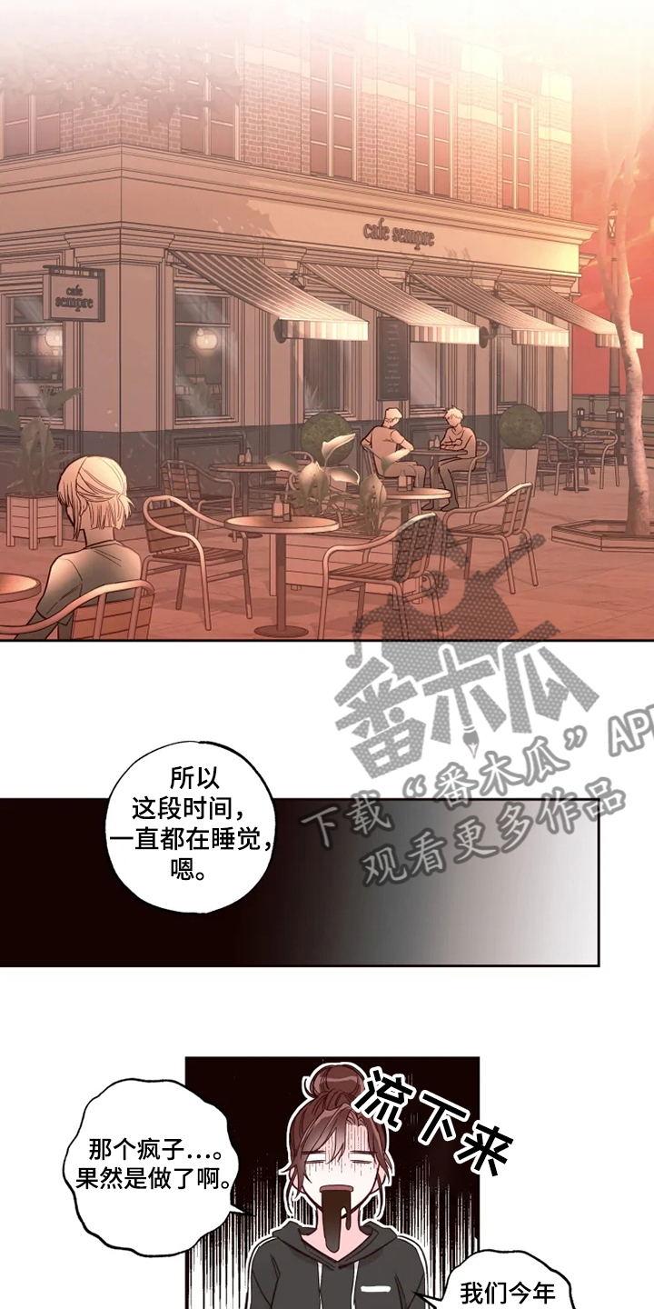 奇妙的数学文化读后感漫画,第29章：一直在睡觉4图