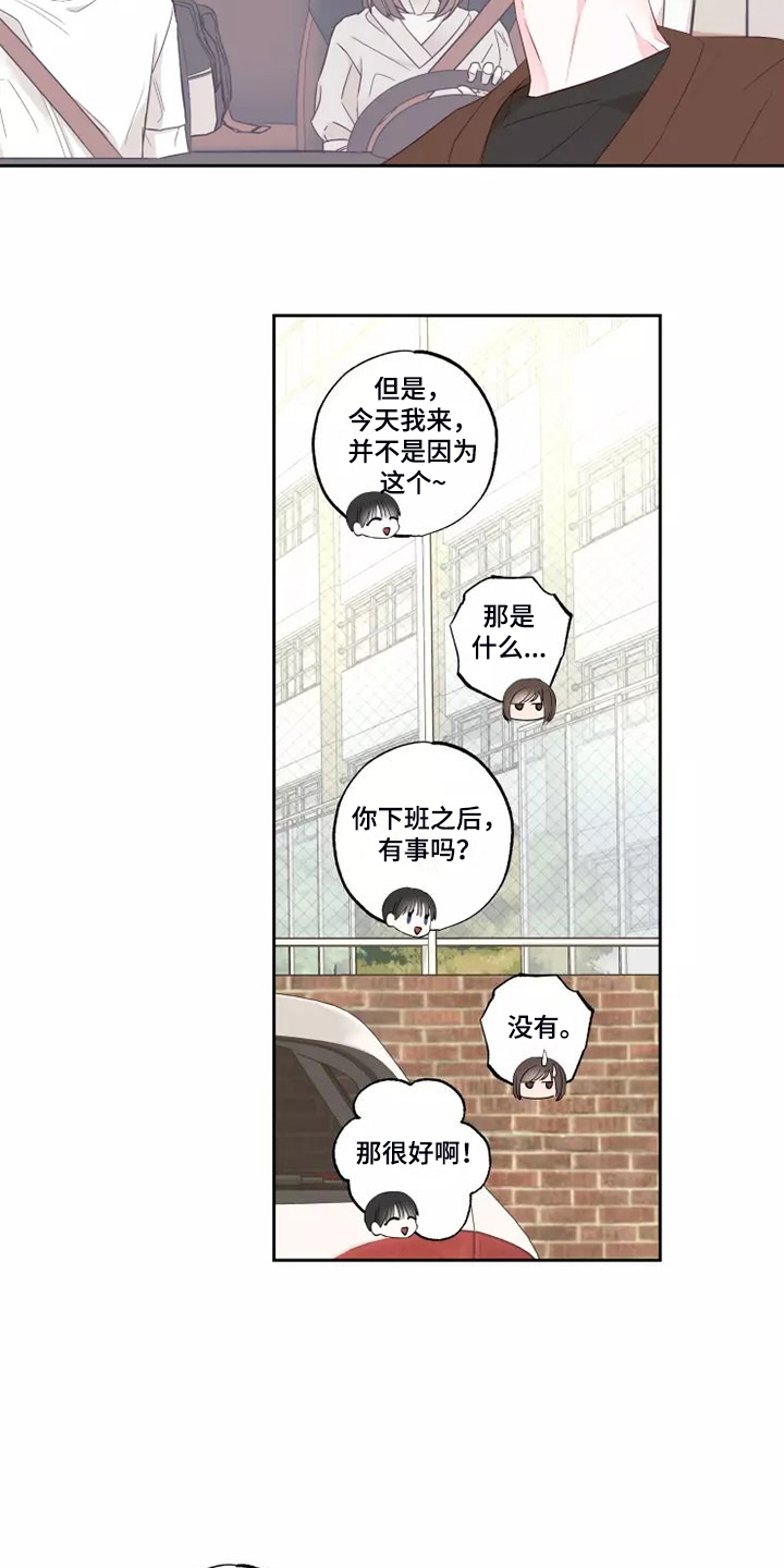 奇妙的数学文化读后感漫画,第74章：剩下的时间5图