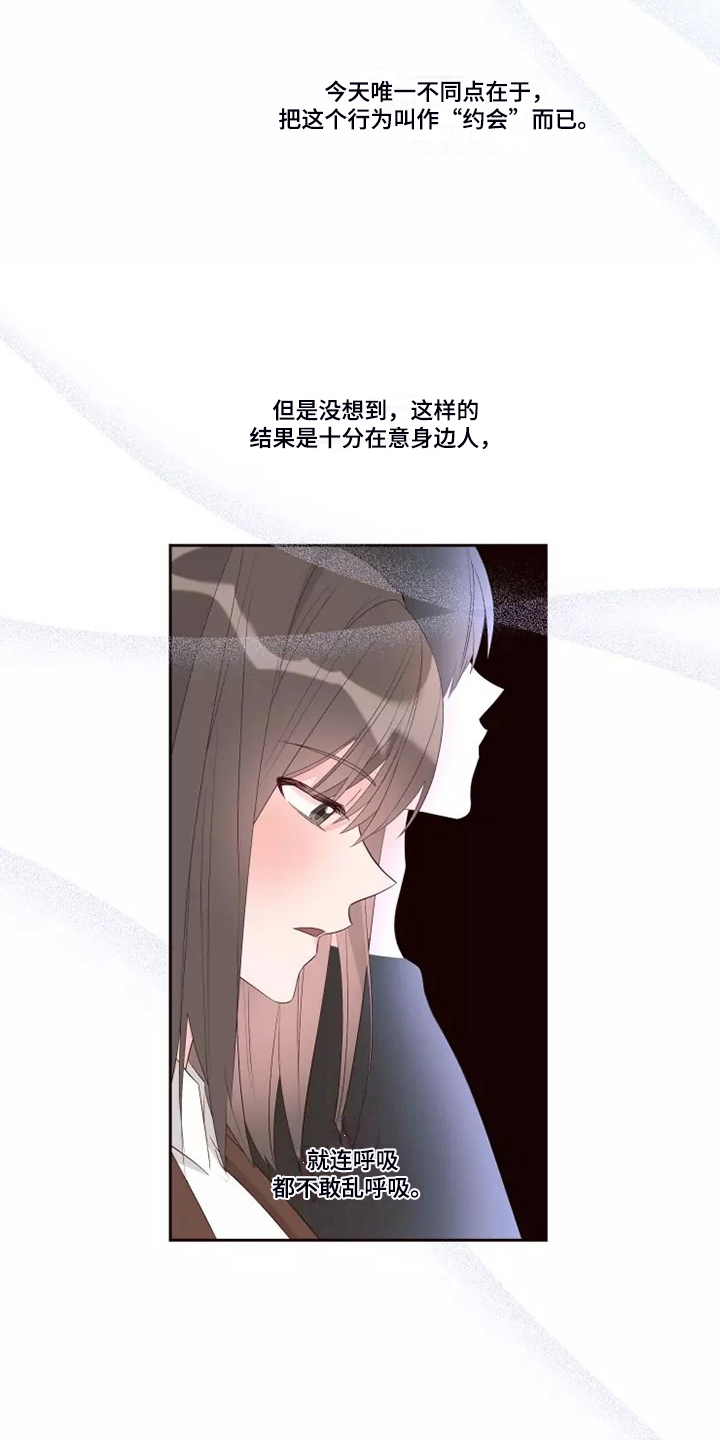 奇妙的数学文化读后感漫画,第75章：不要秀恩爱1图