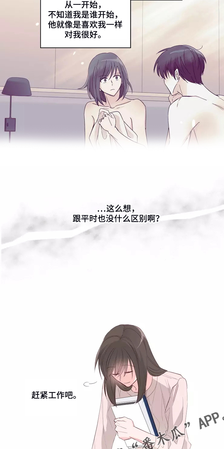 奇妙的数学文化读后感漫画,第66章：办公室八卦2图