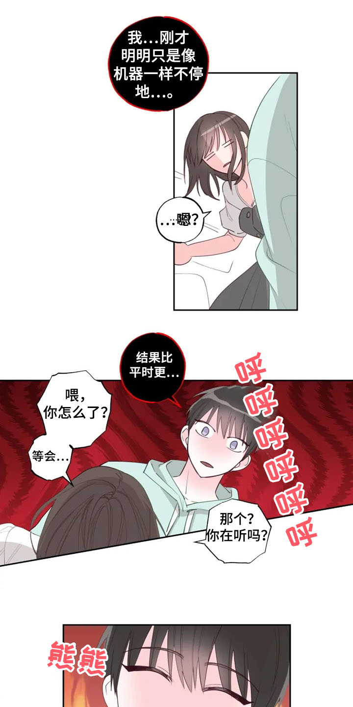 奇妙的数学文化读后感漫画,第36章：自尊心破碎3图
