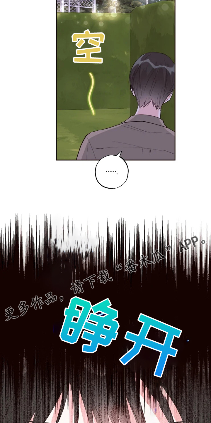 奇妙的时光之旅漫画,第60章：我喜欢的是你4图