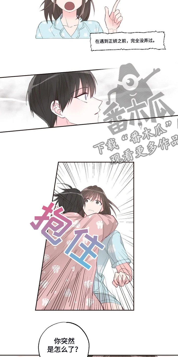 奇妙的偶遇漫画,第37章：早起运动1图