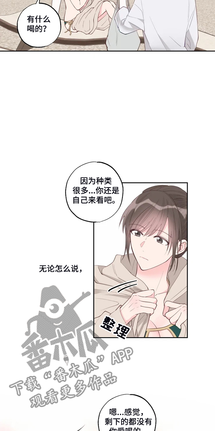 奇妙的数学文化读后感漫画,第49章：十分和谐2图