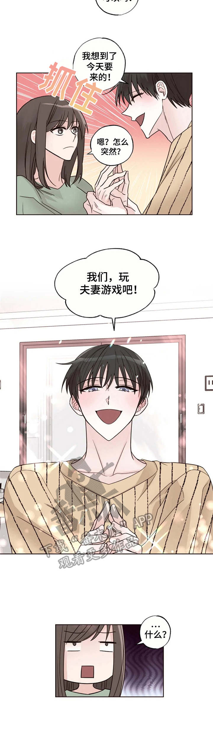 奇妙的数学文化读后感漫画,第13章：变化4图