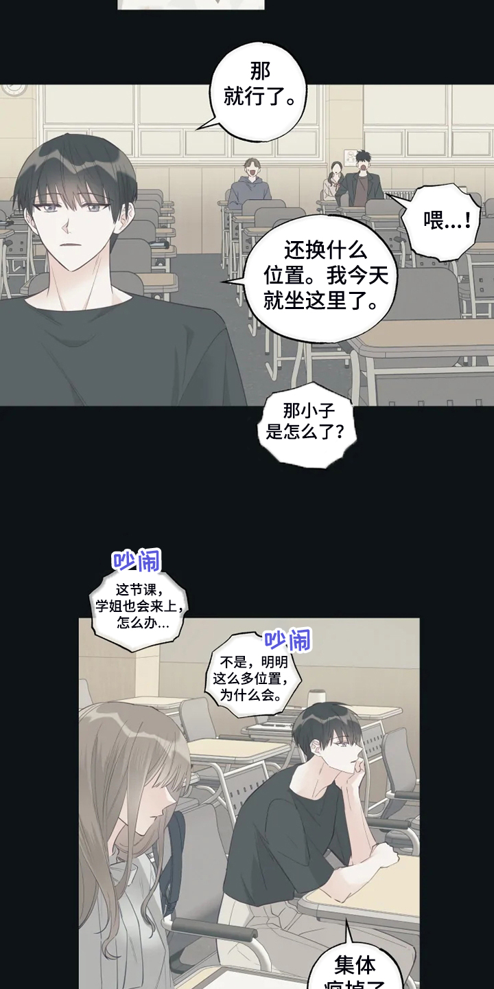 奇妙的偶遇漫画,第59章：为什么喜欢2图